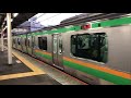 e231系1000番台ヤマu69編成 コツk 40編成大宮発車