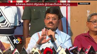 New Arrangements To Gannavaram Airport | Vijayawada | 10TV