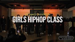 GIRLS HIPHOP CLASSㅣ인천댄스학원 조이댄스 O.T