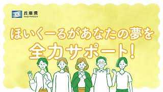 ほいくーる　保育の就職説明会_2月