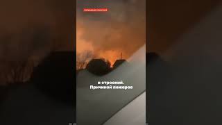 Пожар в Бурятии уничтожил несколько жилых домов