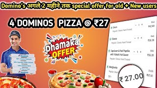 4 DOMINOS PIZZA in ₹27 मे😋🍕|Domino's pizza offer|Domino's pizza offers for today|dominos coupon code