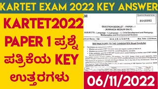 kartet paper1 key answer2022 |KARTET key answer2022 |KARTET key answer2022 paper 1|#kartet