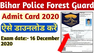 Bihar Police Forest Guard Admit Card Download kaise kare | Bihar Police Forest Guard Admit Card 2020