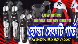 biker safety guards and gloves price in Bangladesh বাইকারদের জন্য সেফটি গার্ড এবং সেফটি সকল এসেসরিজ