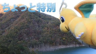 【ポケモンぬいぐるみ紀行】ちょっと特別な風景