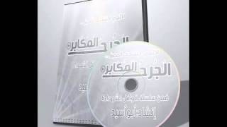 جديد المنشد أبو أسيد - قوافل الشهداء 6 - نسخة كاملة و أصلية