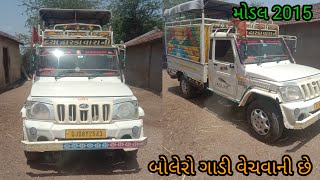 રવિરાજભાઈ મો 9664583338(બોલેરો) second hand tractor trolley car bike old vehicle for sale