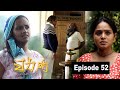 Warna Episode 52 | වර්ණ   #ashaedirisingha #jagathchamila #kisulee