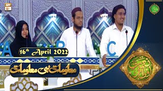 Maloomat Hi Maloomat - Naimat e Iftar - Shan e Ramazan - 16th April 2022 - ARY Qtv