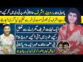 Rubina Ashraf Living Legend Tv Actress Untold Story | Biography | LifeStyle | Family |