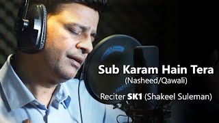 Sab Karam Hain Tera - SK1 (Shakeel Suleman) #SK1 - e1seven records Naat Nasheed Quwwali