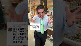 【食品スーパー】 馬肉ってなぜ生食できるの？(食中毒菌について) #Shorts 人吉