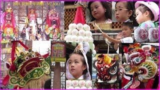 2014 長洲太平清醮- 混合多支團隊1/25 Cheung Chau Bun Festival 2014 - Mix Teams