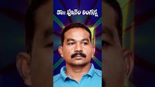 తలఎత్తిన చైతన్యం|Linganna Songs|LYRICS: KAMPATI PRASAD|Singer:Rajesh|2MC TV| #shorts #lingannasongs