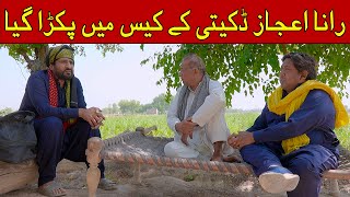 Rana Ijaz New Video | Standup Comedy By Rana Ijaz  #ranaijaz #pranks #comedy | Rana Ijaz Funny Video