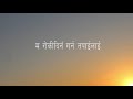 aaradhana yeshu lai cover song nepali christian worship song 2019