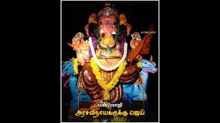 VINAYAGAR CHATHURTHI || PANPOLI