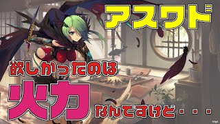 【タガタメユニット紹介】「アスワド」…僕は悲しいよ。【タガタメ】