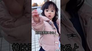 娘は思春期になると､､､#過去動画 #子供のいる暮らし #年子育児 #子育て奮闘中 #パパと娘 #あおいちゃん