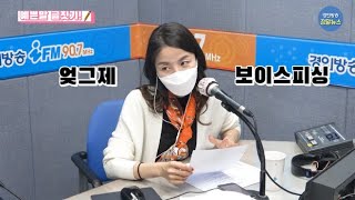 기억하시나요? '보이스피싱' 우리말로 하면 뭘까요?