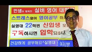 ✍영어로 내이름쓰기 9. 밟다. 핥다. 옳다. 값.  자음받침 2자. 실버영어대학교 1학년