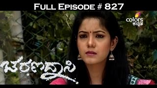 Charanadasi - 30th September 2015 - ಚರಣದಾಸಿ - Full Episode