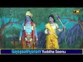 gayopakhyanam yuddaseenu part 2 గయోపాఖ్యానం యుద్ధసీను drama padyalu musichouse27