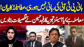 Imran Khan not being released | Atta Tarar's statement! | Senior analyst Fahad Hussain Gives details