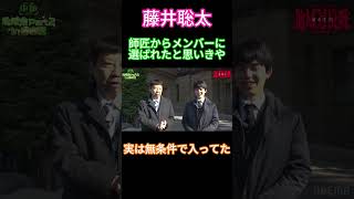 【師匠の権限は？】藤井聡太７冠、中部地区メンバーに選ばれた理由を聞いて思わず笑ってしまう！【abema地域対抗戦/将棋】