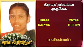 Mrs Nallamma Murugesu | RIP | Periyavillan  | Marana arivithal | Death announcement| Obituary