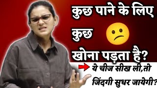 Kuch Pane K Liye Kuch Khona Padta Hai?🤔- Himanshi Singh ⚡ | Motivation