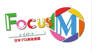 Focus M season7