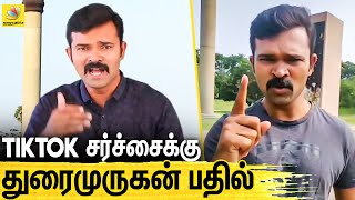 அடச்சீ ! நீங்களா இப்படி பண்ணீங்கன்னு கேட்டாங்க : NTK Sattai Durai Murugan Latest Speech, Rajivgandhi