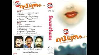Swantham 2002  സ്വന്തം  Malayalam Love Songs  Album Songs Malayalam  M Jayachandran