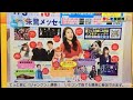 nsg夏フェス show の在校生がtenyテレビ伝言板で告知！ 音楽専門学校