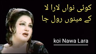 Nawa Lara La Ky | Song | Madam Noor Jahan