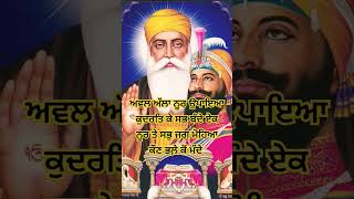 ਵਹਿਗੁਰੂ ਜੀ ਮਹਿਰ ਕਰਯੋ #punjabisong #wmk #gurbani #punjabigurbani #punjabi #bhaimanindersinghji