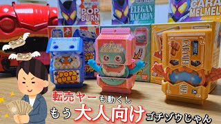 【店舗限定】リッチなゴチゾウが3つも登場！店舗限定販売のDX エレガンマカロン・ポップバーン・キャラメルメルゴチゾウをレビュー！販売初日から即座に売り切れ続出？！【仮面ライダーガヴ】