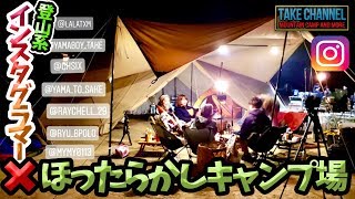 【ゆるキャン△】人気過ぎて予約の取れないほったらかしキャンプ場に登山仲間と行ってきた