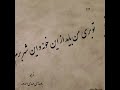 آهنگ عاشقانه فرهاد از مهدی احمدوند الان که وابستت شدم میذاری میری احمد وند