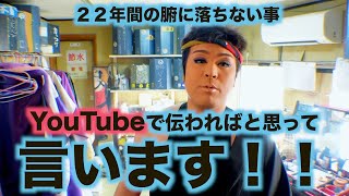 ２２年間思いづつけている事大衆演劇界・・・賀美座（大衆演劇）不動倭