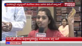 MLA Ganesh Lucky Draw at Lucky Shopping Mall in Vizag | GreatAndhra Shopping Carnival by Mahaa News