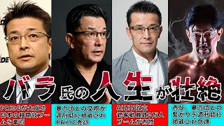 RIZIN代表【榊原信行】の生い立ちからTHE MATCH 2022 フジテレビ放送中止までが壮絶すぎる。