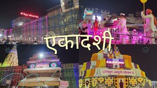 कार्तिकी एकादशी पंढरपूर || Kartiki Ekadashi  Pandharpur Vlog || @JustYashVlog||