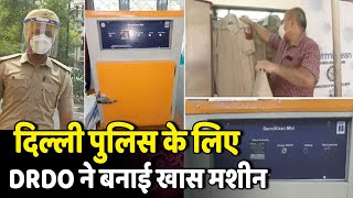 Germi klean: DRDO ने Delhi Police के लिए बनाई ये खास Disinfection मशीन