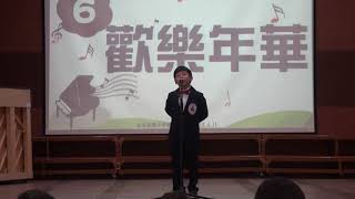 2018 韓國漢城華僑小學 低年級 歌唱比賽 2-6