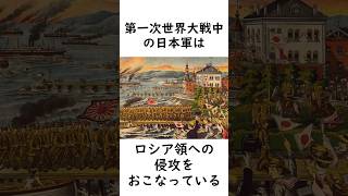 日本軍がロシアに侵攻した話 #第一次世界大戦 #ドイツ #ソ連 #フィクション