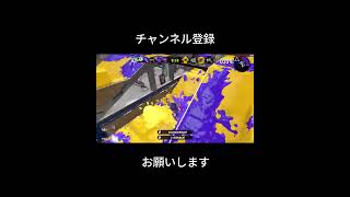 【Splatoon2】スシコラでオールキルしていく～［ウデマエX ］#shorts