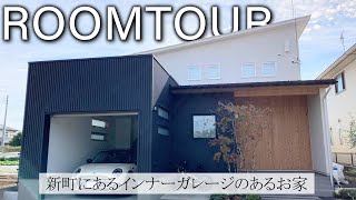 【ルームツアー一戸建て】群馬注文住宅木の家づくり平屋建築中斉藤林業　人に、自然に、車にやさしい平屋のように暮らせる郡馬の木の家【インナーガレージ】/群馬県/自然素材/半平屋